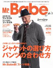 Mr.Babe Magazine（ミスターベイブマガジン）