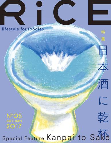 RiCE（ライス） (No.05)