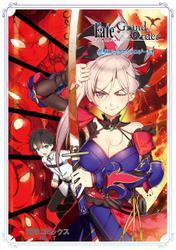 Fate/Grand Order 電撃コミックアンソロジー