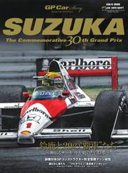 GP Car Story (Special Edition SUZUKA)