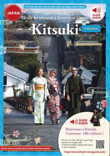 Kitsuki Voice Guide フランス語