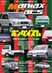 Maniax Cars (Vol.03)