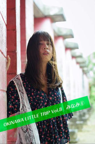 OKINAWA LITTLE TRIP Vol.8 みなみ ④