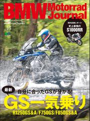 BMW Motorrad Journal (Vol.16)