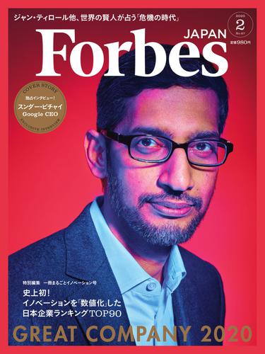 Forbes JAPAN（フォーブス ジャパン）  (2020年2月号)