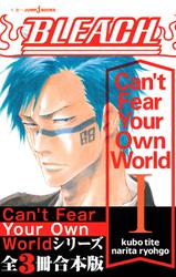 BLEACH Can't Fear Your Own World 合本版