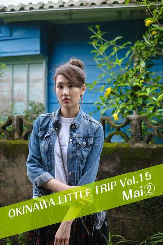 OKINAWA LITTLE TRIP Vol.15 Mai ②