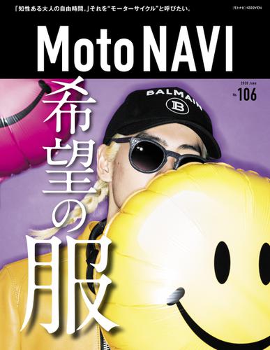 MOTO NAVI（モトナビ）  (No.106)