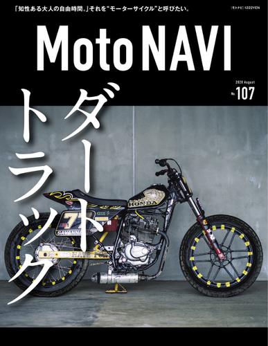 MOTO NAVI（モトナビ）  (No.107)