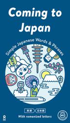 Coming to Japan: Simple Japanese Words and Phrases