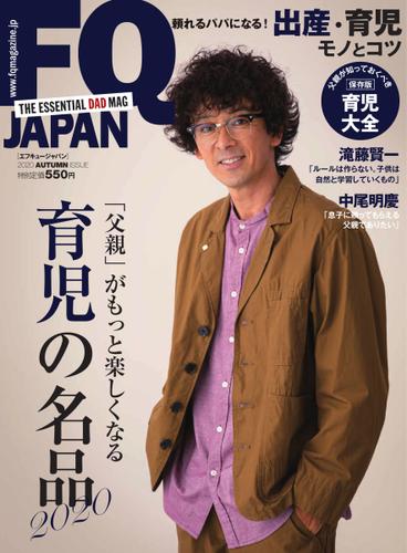 FQ JAPAN（エフキュージャパン） (VOL.56)