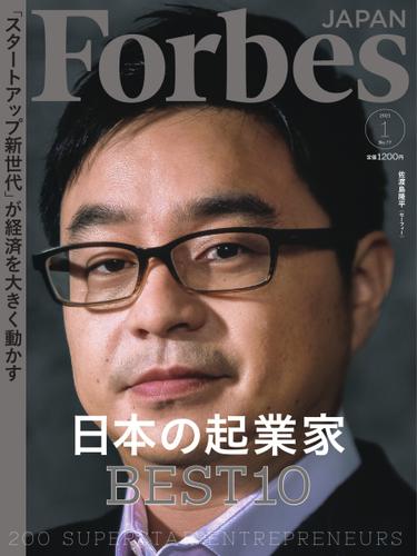 Forbes JAPAN（フォーブス ジャパン）  (2021年1月号)