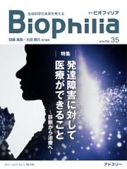Biophilia (2021年3号)