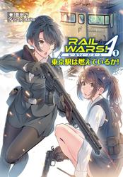 RAIL WARS! A