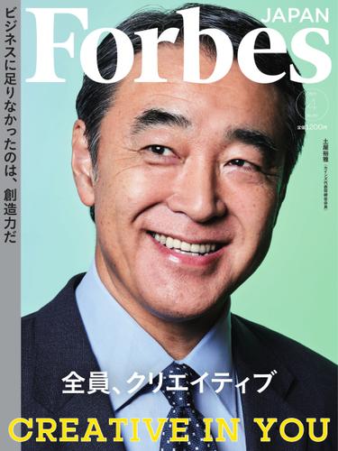 Forbes JAPAN（フォーブス ジャパン）  (2021年4月号)
