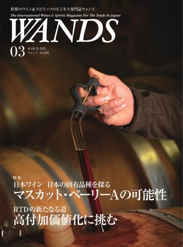 WANDS（ウォンズ） (No.423)
