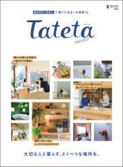 tateta(タテタ）