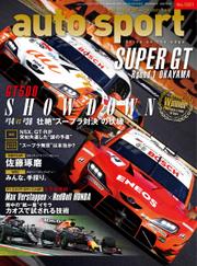 auto sport（オートスポーツ） (No.1551)