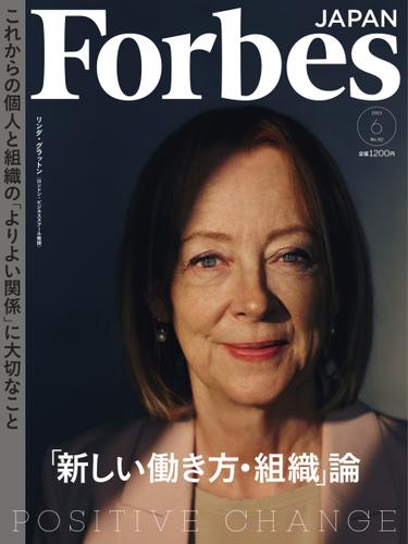 Forbes JAPAN（フォーブス ジャパン）  (2021年6月号)