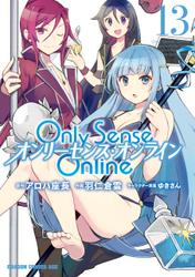 Only Sense Online 13　―オンリーセンス・オンライン―