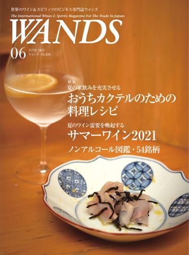 WANDS（ウォンズ） (No.426)