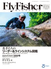 FLY FISHER（フライフィッシャー） (2021年9月号)