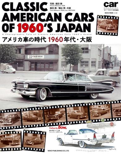 CLASSIC AMERICAN CARS OF 1960'S JAPAN