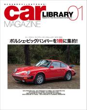 car MAGAZINE LIBRARY (カー・マガジン・ライブラリー)