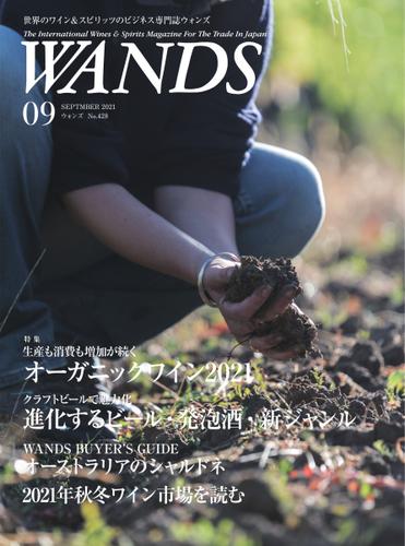 WANDS（ウォンズ） (No.428)