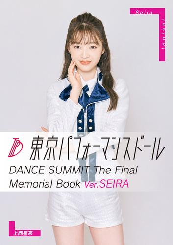 東京パフォーマンスドール DANCE SUMMIT The Final Memorial Book ver.SEIRA【動画＆音声付き】