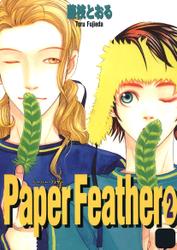 Paper Feather(2)