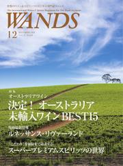 WANDS（ウォンズ） (No.431)