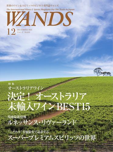 WANDS（ウォンズ） (No.431)