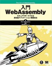 入門WebAssembly