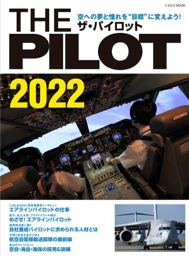 THE PILOT (ザ・パイロット) 2022