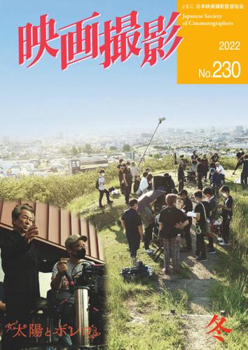 映画撮影 (No.230)