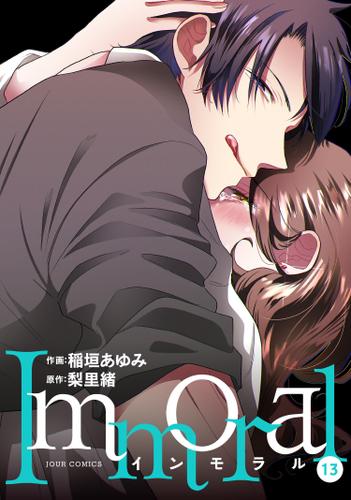 Immoral 13