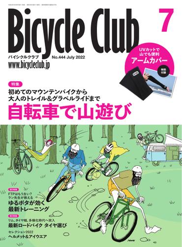 Bicycle Club（バイシクルクラブ） (2022年7月号)