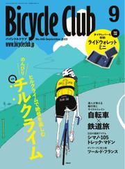 Bicycle Club（バイシクルクラブ） (2022年9月号)