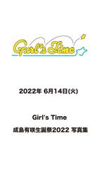 2022年 6月14日(火) Girl's Time 成島有咲生誕祭2022 写真集