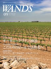 WANDS（ウォンズ） (No.439)
