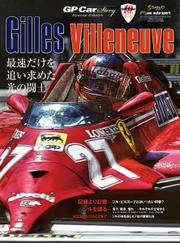 GP Car Story（ジーピーカーストーリー） (Special Edition 2022 「GillesVilleneuve」)