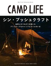 CAMP LIFE Autumn & Winter Issue 2022-2023