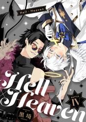 Hell × Heaven　battle.4