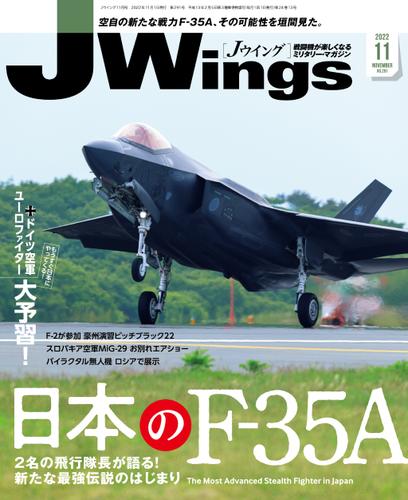 J Wings (ジェイウイング) 2022年11月号