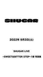 2022年 9月3日(土) SHUGAR LIVE ~SWEET&BITTER STEP~ 1部