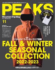 PEAKS（ピークス） (2022年11月号)