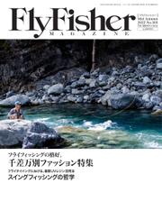 FLY FISHER（フライフィッシャー） (2022年12月号)