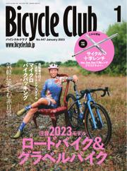 Bicycle Club（バイシクルクラブ） (2023年1月号)
