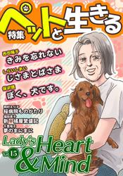 Lady's Heart & Mind